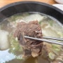 상대원동 맛집 우대왕 한우갈비곰탕 성남공단 점심 맛있는 곳