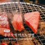 후쿠오카 야키니쿠 가성비 맛 최고 텐진 맥주 무제한 맛집