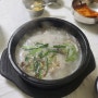 [강릉] 전통 소머리국밥 - 옥계 동남식당
