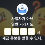 카카오페이-퀴즈맞히고 복권받기 5월21일 정답