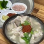 대구 돼지 국밥 찐맛집 신송자 신마산 식당
