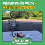 [블로그기자단] 송파글마루도서관 야외정원에서 독서하고 휴식하는 북크닉 즐겨요!