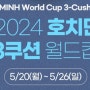 SOOP(숲) 전경기 생중계, '쿠드롱 복귀전' 2024 호치민 3쿠션 월드컵