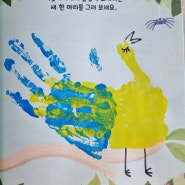 아트노리꾹꾹 5살 유아미술 창의 물감 놀이 활동 재료