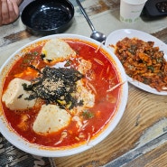 은평구 맛집 홍제동30년우동국수 홍순우 순두부우동