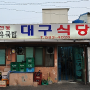 생생정보 함안 한우국밥 한우불고기 식당 위치 5월21일 방송정보