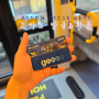 호주 브리즈번 골드코스트 교통카드 고카드 발급&환불 후기