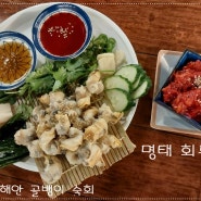 강남 맛집 애호락 강남직영점 한식 맛집 강추!