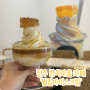 전주 한옥마을 카페 벌집아이스크림ㅣ순수 우유 아이스크림과 아포카토의 환상의 만남ㅣ전주여행 기념품
