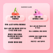 나쏭클래스 1만 구독자 기념 성악 무료특강 , 공개레슨 3인 모집