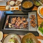 경주 동천동 맛집 동천부경숯불갈비 룸식당
