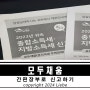 모두채움(납부) 대신 간편장부로 신고해서 세금 아끼자