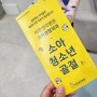 대전 소아정형외과 바른생각병원 33개월 골절의심 진료 후기