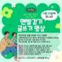 5/25 토요일 맨발걷기 글쓰기명상 부천 사람북닷컴에서 만나요!
