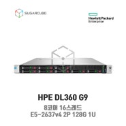HPE ProLiant DL360 G9 E5-2637v4 2P 128G 8코어16스레드