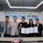 콜라보뉴스·ESG콜라보클럽-(사)한국관광평가연구원, ESG 관광 활성화 업무협약 체결