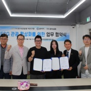 콜라보뉴스·ESG콜라보클럽-(사)한국관광평가연구원, ESG 관광 활성화 업무협약 체결