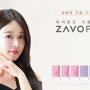 자보핏(ZAVOFIT) 소개