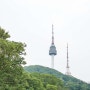 서울 용산 가볼만한곳 볼거리 용산 이색 데이트 코스 서울 남산타워 N서울타워