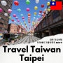 대만 자유여행 타이베이 가볼만한곳 BEST3 용산사 디화제 융캉제
