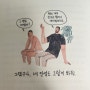 노오력의 배신 <하마터면 열심히 살 뻔했다> 도서 리뷰