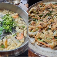 오이도맛집 방파네칼제비 먹물반죽