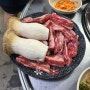 신도림역 맛집 / 가격대비 퀄리티 한우 소고기 찐맛집, 새마을정육식당