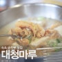 속초 순두부 맛집 대청마루 아침식사 황태구이