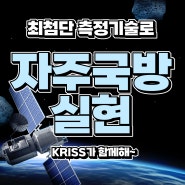 이호성 원장, 차세대 우주물체 관측지원시설 개소식 참석