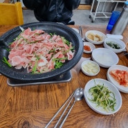 < 해남 맛집 > 가성비 좋은 오리불고기 이왕이면 오리!! / 점심, 저녁 메뉴로 제격이에요!!