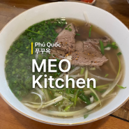 베트남 푸꾸옥 쌀국수 맛집 ㅣ 메오키친 MEO kitchen