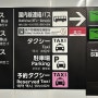 [후쿠오카 여행] 후쿠오카 공항에서 지하철타고 하카타역 가는 방법 (무료순환버스/지하철이용)