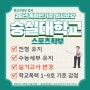 [동백체대입시]26학년도 숭실대학교 스포츠학부 입시계획안 (현 고2)[분당체대입시][성남체대입시][송파체대입시][위례체대입시]