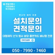 대구 게릴라현수막 사업장 분양 설치 제작 시각적인 효과