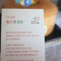 원주문화관광협동조합 무지개가 만든 '원주를 담은 케이크'