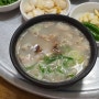 포항 태식이돼지국밥