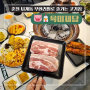춘천퇴계맛집추천 대장갈비 고기무한리필 육미제당