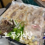[야탑 맛집] 가성비 좋은 냉삼 껍데기 맛집 '오뚜기식당'