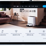 삼성전자 BESPOKE AI 스팀 올인원 로봇청소기 누적 판매 1만 대 돌파 소식과 주요 특징