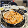 상봉역 맛집 역 근처 새우가 맛있는 왕새우직판장