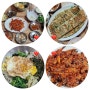 통도사맛집/경기식당(더덕구이정식,산채비빔밥,파전)