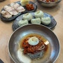 원주 행구동 맛집 속초코다리냉면 원주혁신점 점심맛집