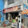 홍콩 여행 가볼 만한 곳 섹오비치 Shek O Beach 해변 바베큐 맛집