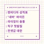 [경제뉴스 요약] 24년 1~5월까지 엔비디아의 해 인가요? / 전세값이 계속 오른다구요? / 김대호 박사의 오늘의 키워드(2024.5.20.월)