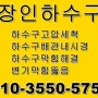 해운대구하수구 변기막힘 고압세척으로 뚫었습니다 우동 좌동 중동 반여동