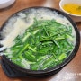 삼각지밥집 김명자굴국밥 용산점 든든한 점심메뉴