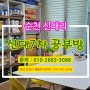 [플레이팩토] 전남 순천 신대리 중흥S클래스 7차 공부방 소개!