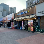 [홍대 맛집] 홍대입구역 고기집 "육회한 뒷고기" 후기