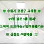 고색동3룸월세 / 고색역3룸월세 / 고색동산업단지인근3룸월세 / 고색산업단지3룸월세 / 수원3룸월세 / 수원반려동물3룸월세 / 고색동반려동물가능월세 / 고색역인근3룸월세 /수원3룸