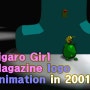 아주아주 오래전에 작업 했던 Figaro Girl 로고 애니메이션 입니다.